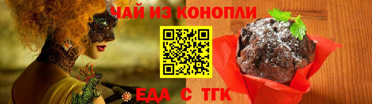 Cannafood марихуана  Вход с VPN  Курганинск 