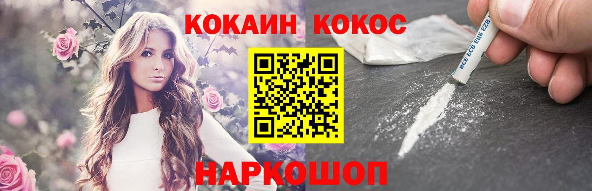 Курганинск  КОКАИН Боливия  Cocaine Колумбийский  Вход с VPN 