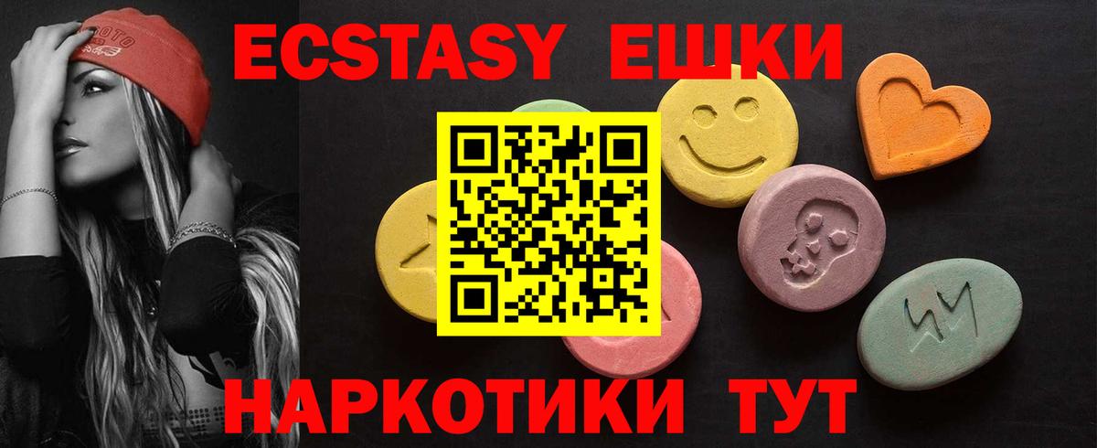 Курганинск  Экстази  Вход с VPN  Экстази DUBAI 