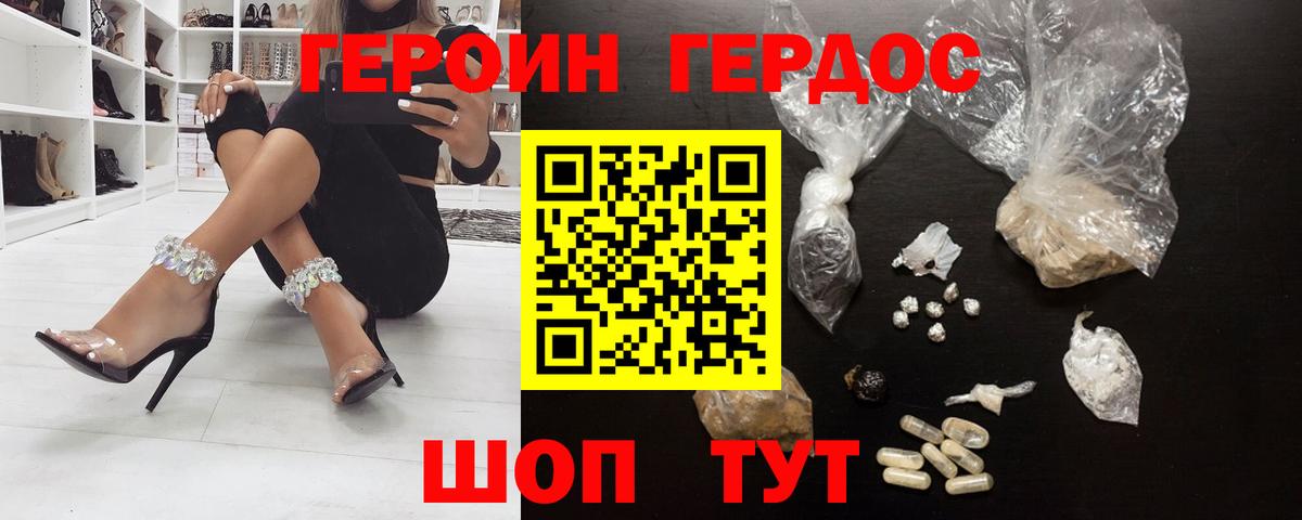 ГЕРОИН гречка  Вход с VPN  ГЕРОИН  Курганинск 
