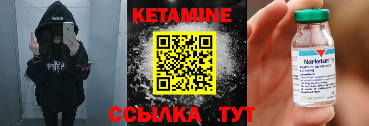 Курганинск  КЕТАМИН ketamine  Вход с VPN 