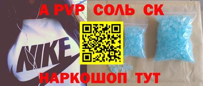 ALPHA PVP Кандалакша