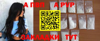 ALPHA PVP Кандалакша