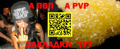 ALPHA PVP Кандалакша