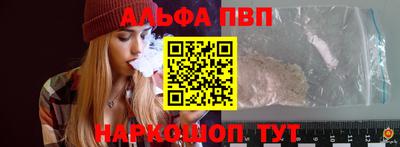 ALPHA PVP Кандалакша