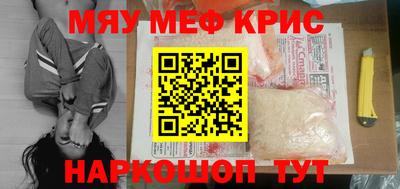 мефедрон мука Камышлов