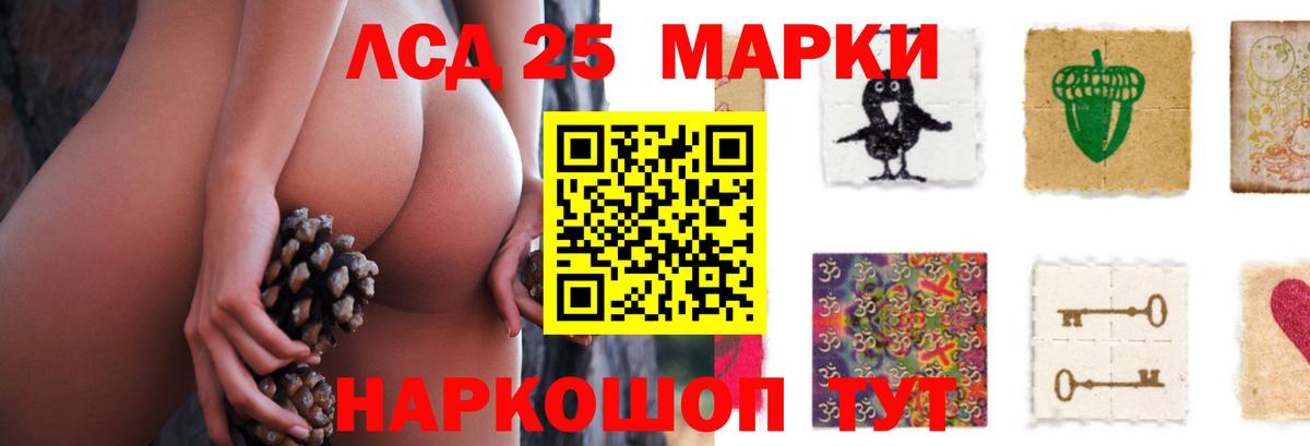 Лсд 25 экстази кислота Курганинск