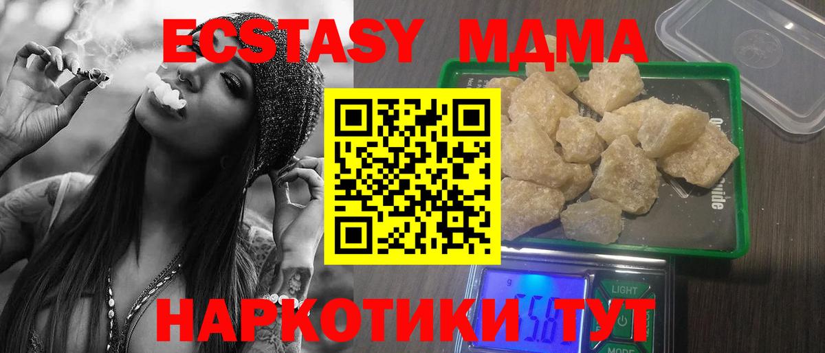 MDMA  Вход с VPN  Курганинск  МДМА crystal 