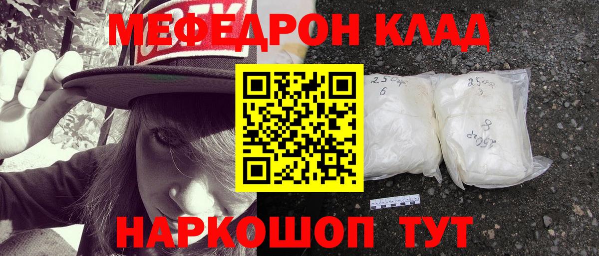 Меф кристаллы  Мефедрон кристаллы  Курганинск  купить  цена  Вход с VPN 