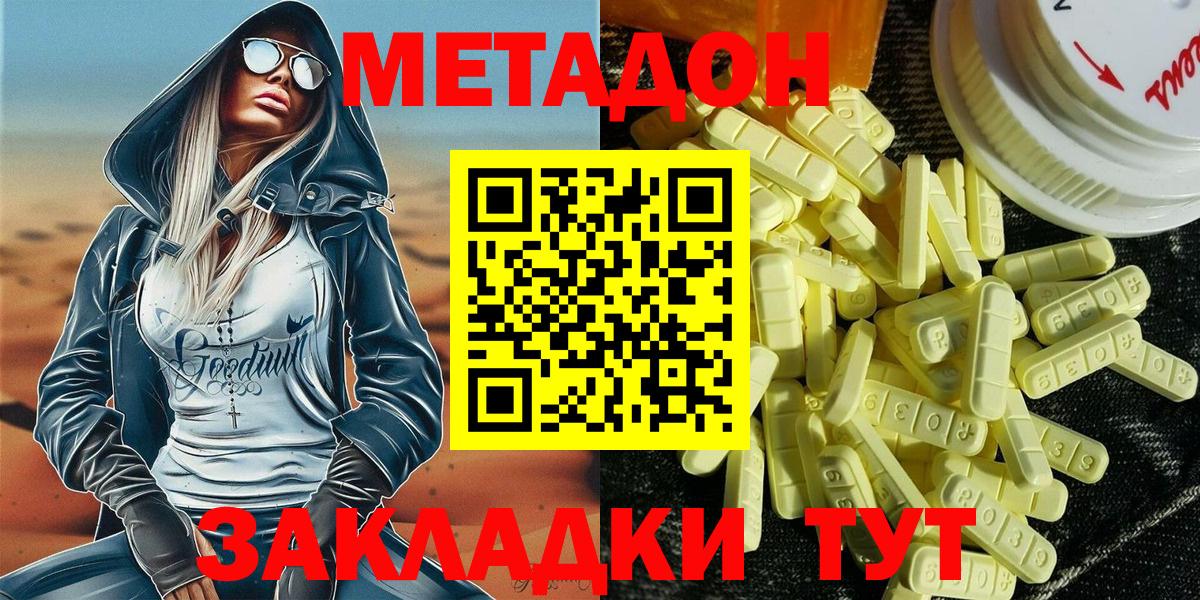 Курганинск  МЕГА как войти  МЕТАДОН methadone  Вход с VPN  Метадон мёд 