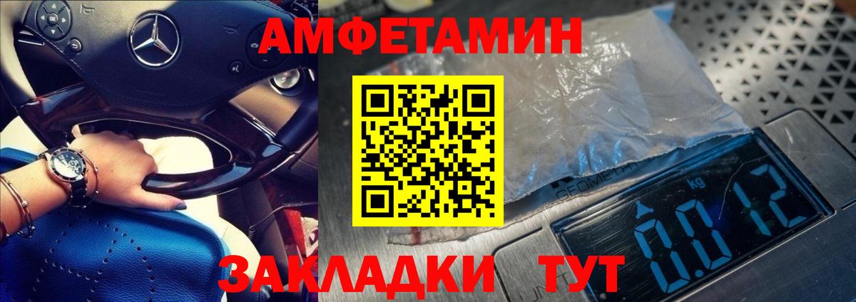 МЕТАМФЕТАМИН Декстрометамфетамин 99.9%  Вход с VPN  Курганинск 