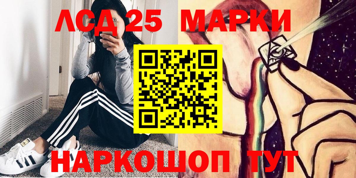 Наркотические марки 1,8мг Курганинск