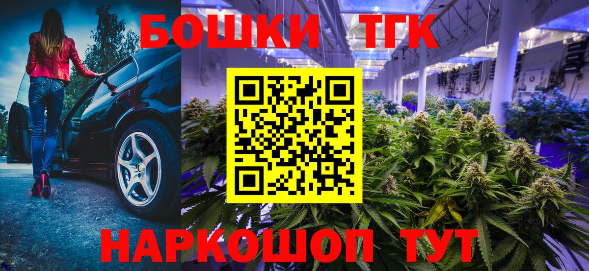 Канабис планчик Курганинск