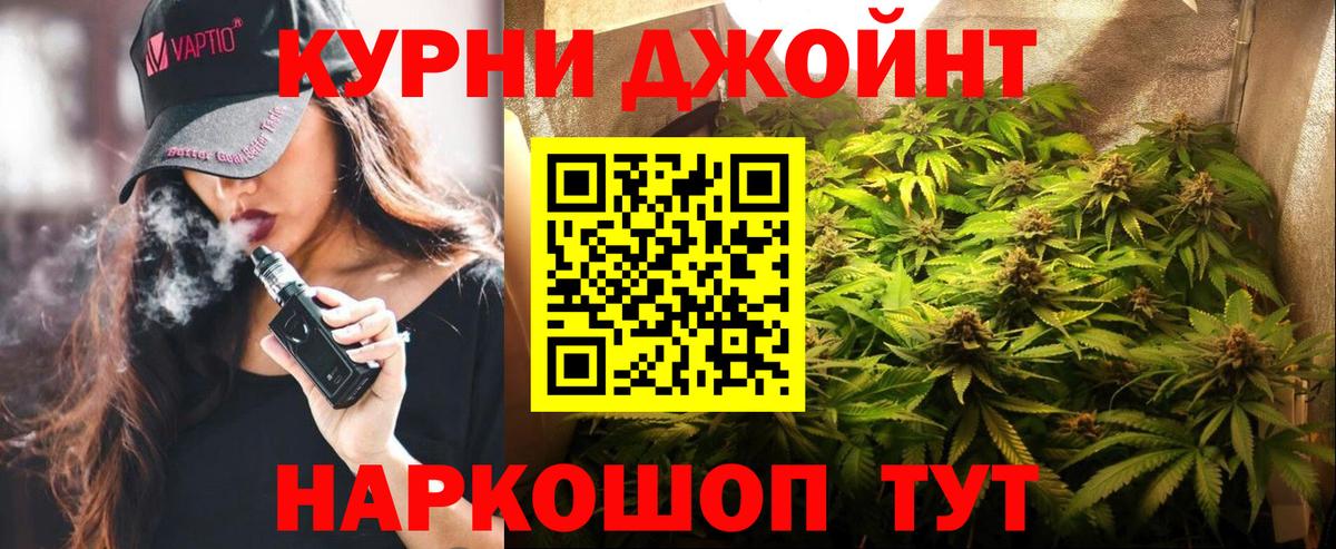 Бошки Шишки Amnesia  Вход с VPN  Конопля план  Курганинск 